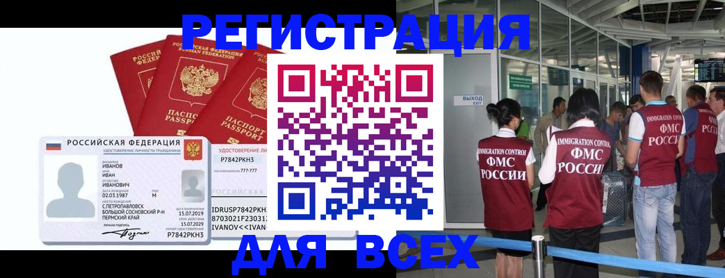 временная регистрация 2025 в Кирово-Чепецке